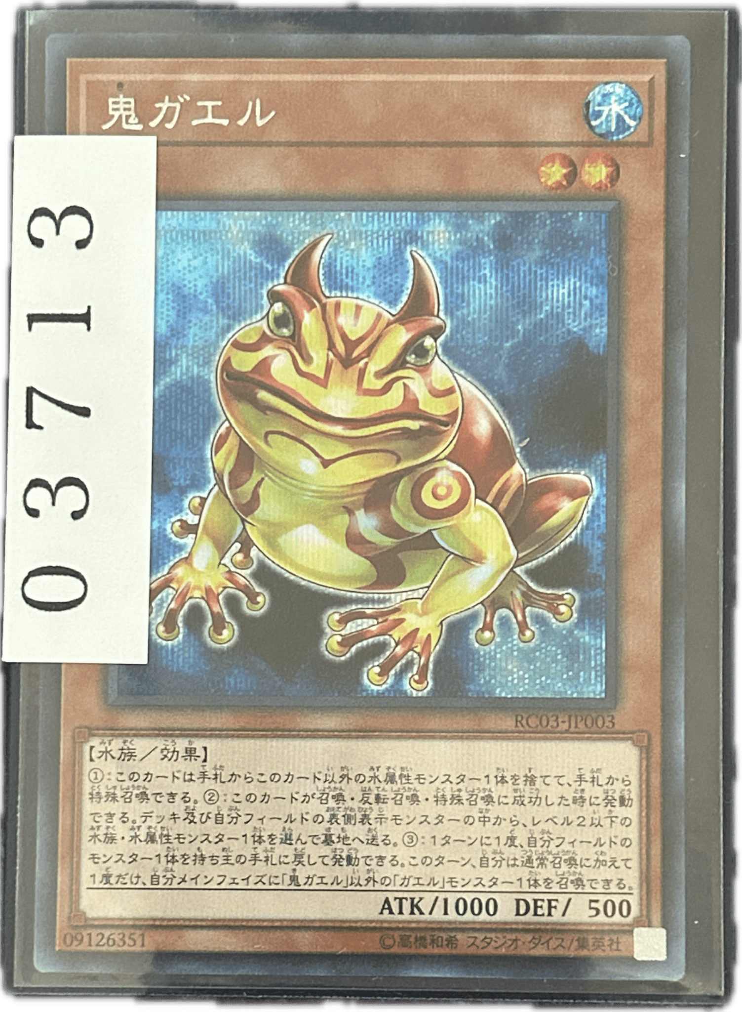 ストレージ① - 03713 - カードショップ　ガチャオンstorage
