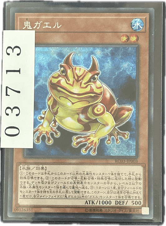 ストレージ① - 03713 - カードショップ　ガチャオンstorage