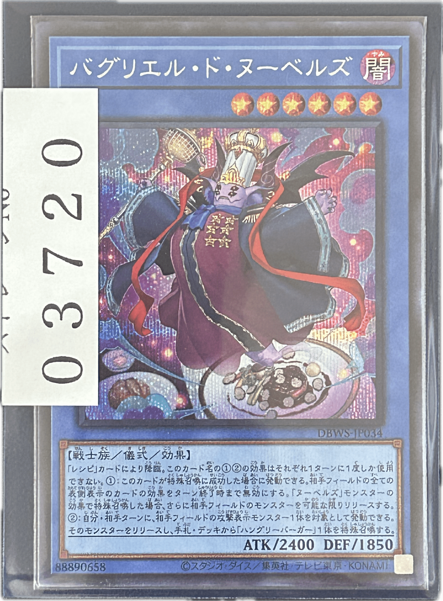 ストレージ① - 03720 - カードショップ　ガチャオンstorage