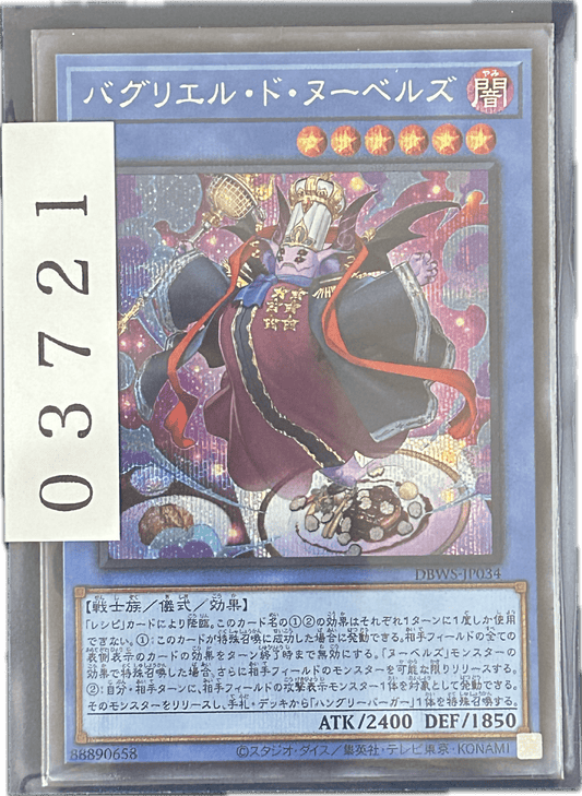 ストレージ① - 03721 - カードショップ　ガチャオンstorage