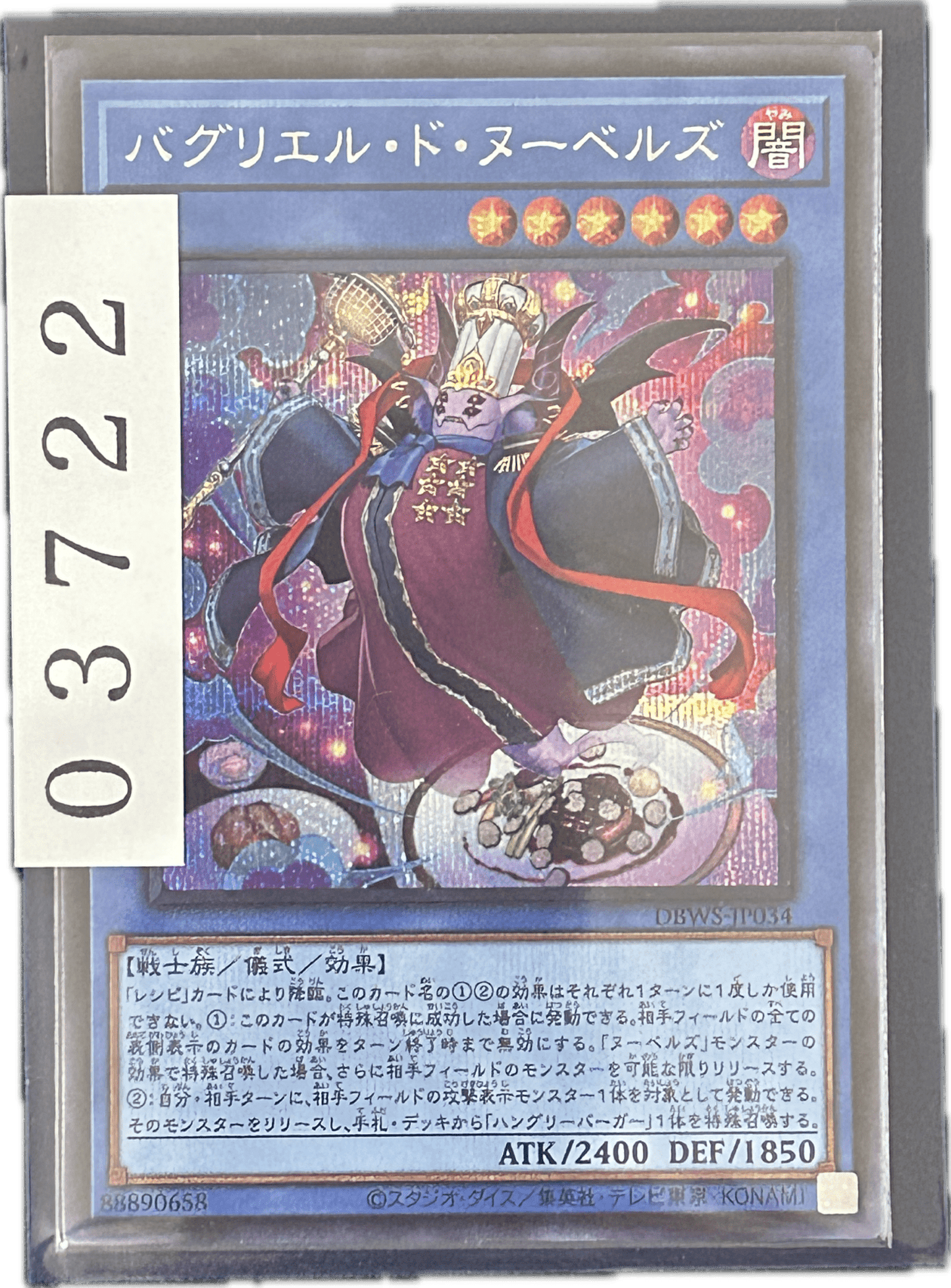 ストレージ① - 03722 - カードショップ　ガチャオンstorage