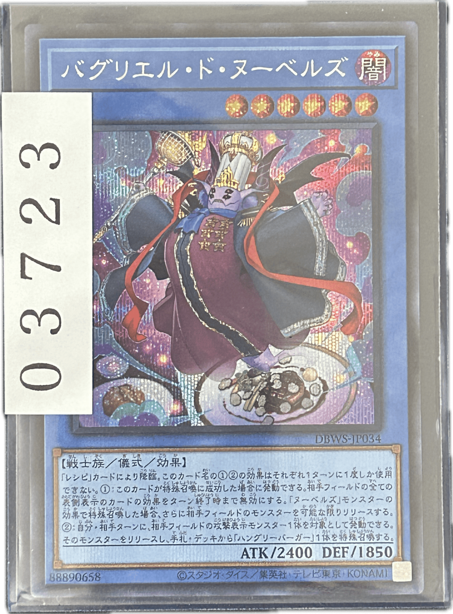 ストレージ① - 03723 - カードショップ　ガチャオンstorage