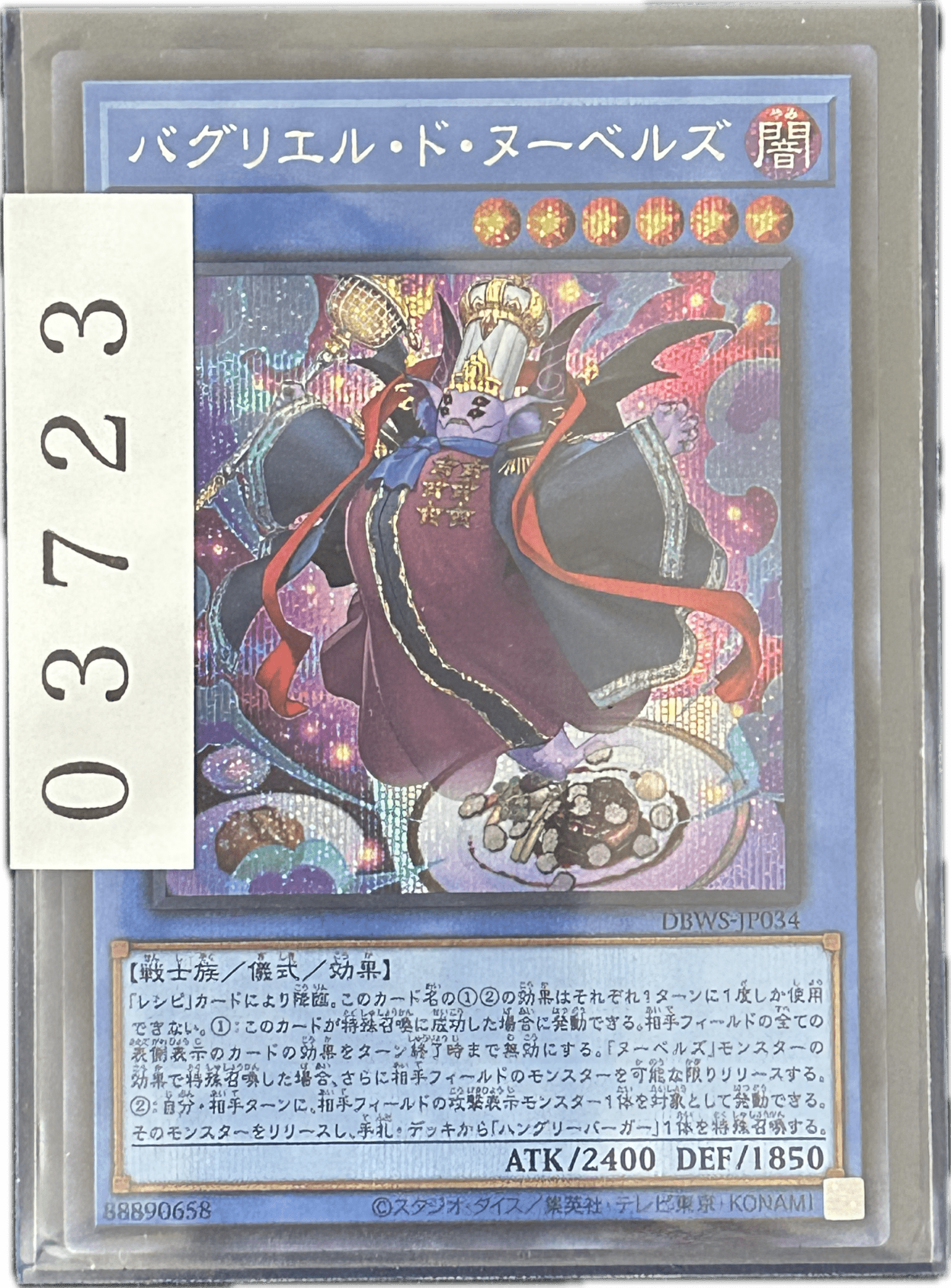 ストレージ① - 03723 - カードショップ　ガチャオンstorage