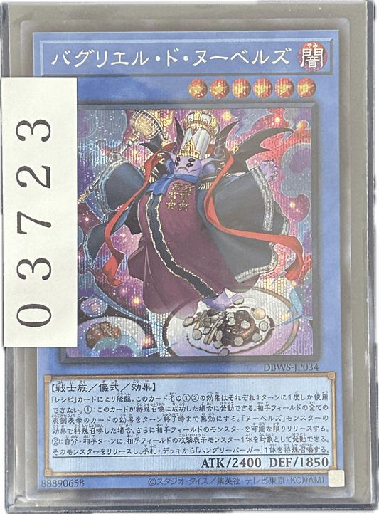 ストレージ① - 03723 - カードショップ　ガチャオンstorage