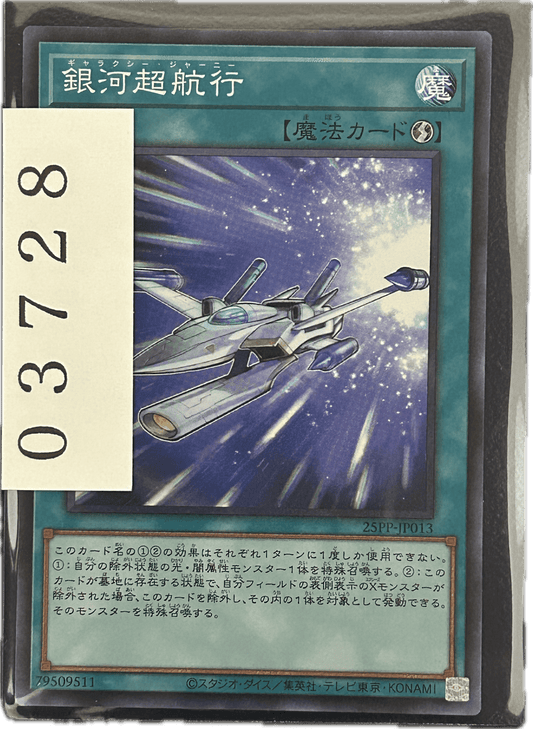 ストレージ① - 03728 - カードショップ　ガチャオンstorage