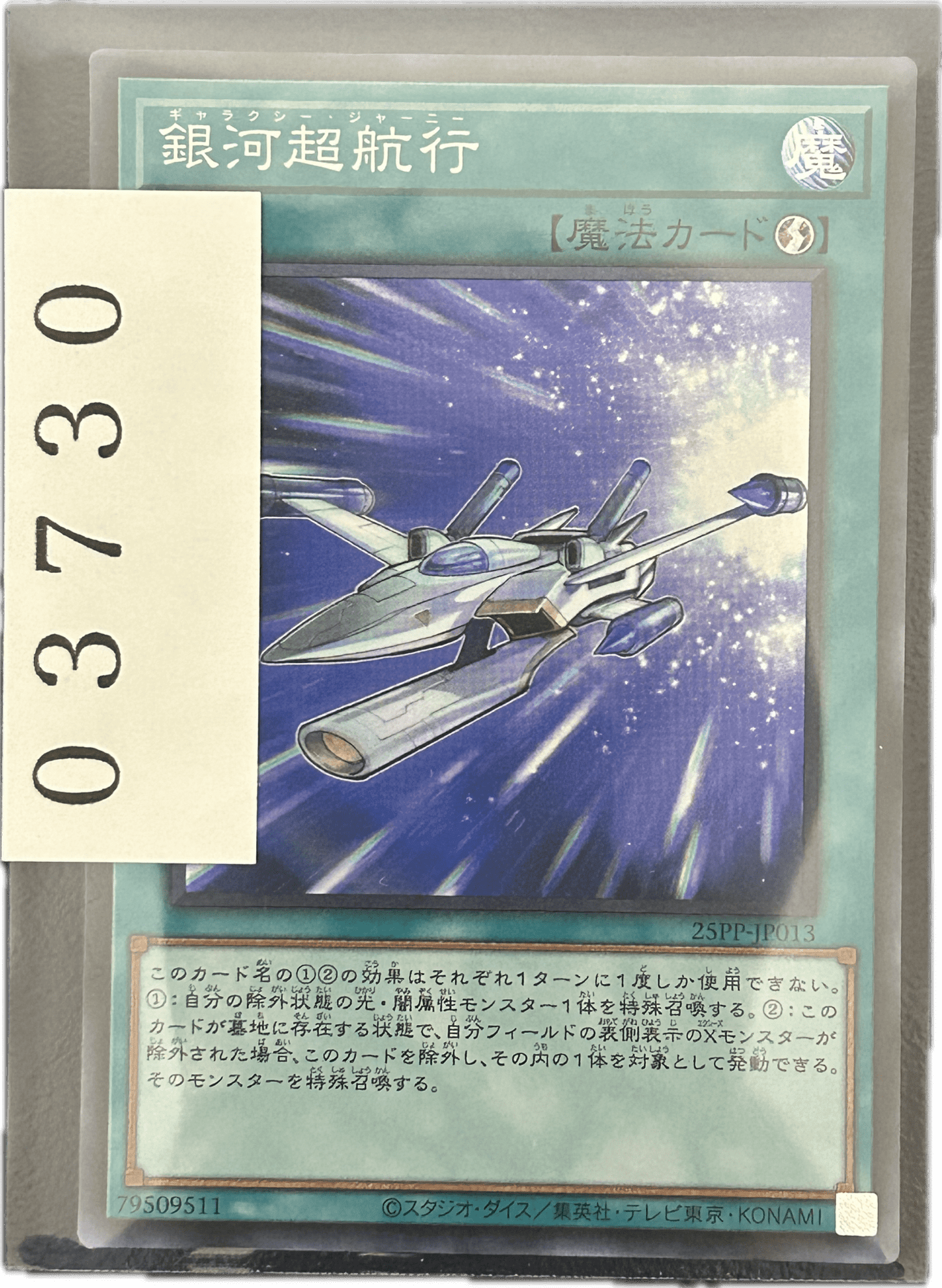 ストレージ① - 03730 - カードショップ　ガチャオンstorage