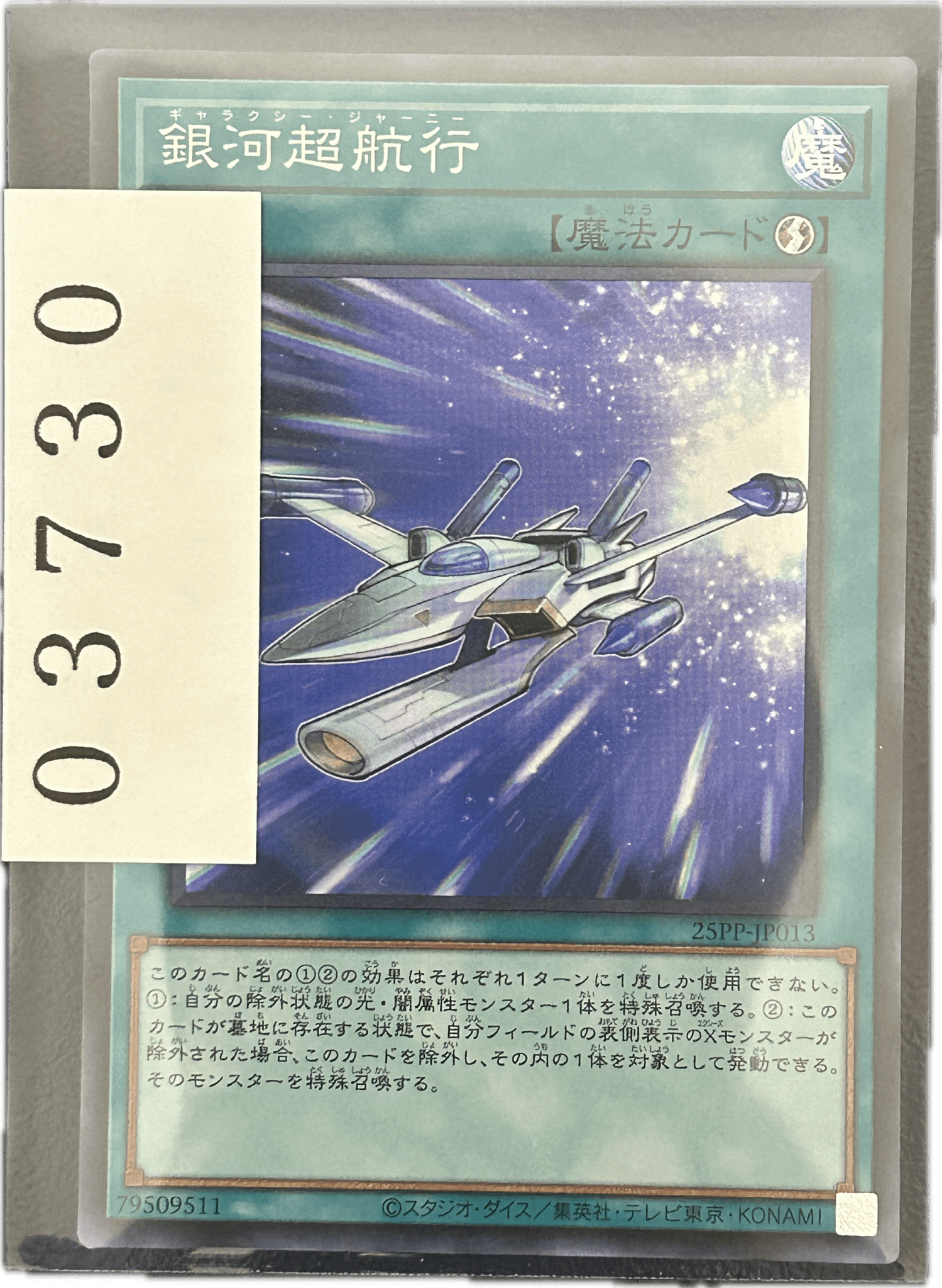ストレージ① - 03730 - カードショップ　ガチャオンstorage