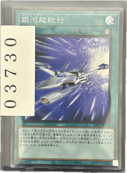 ストレージ① - 03730 - カードショップ　ガチャオンstorage