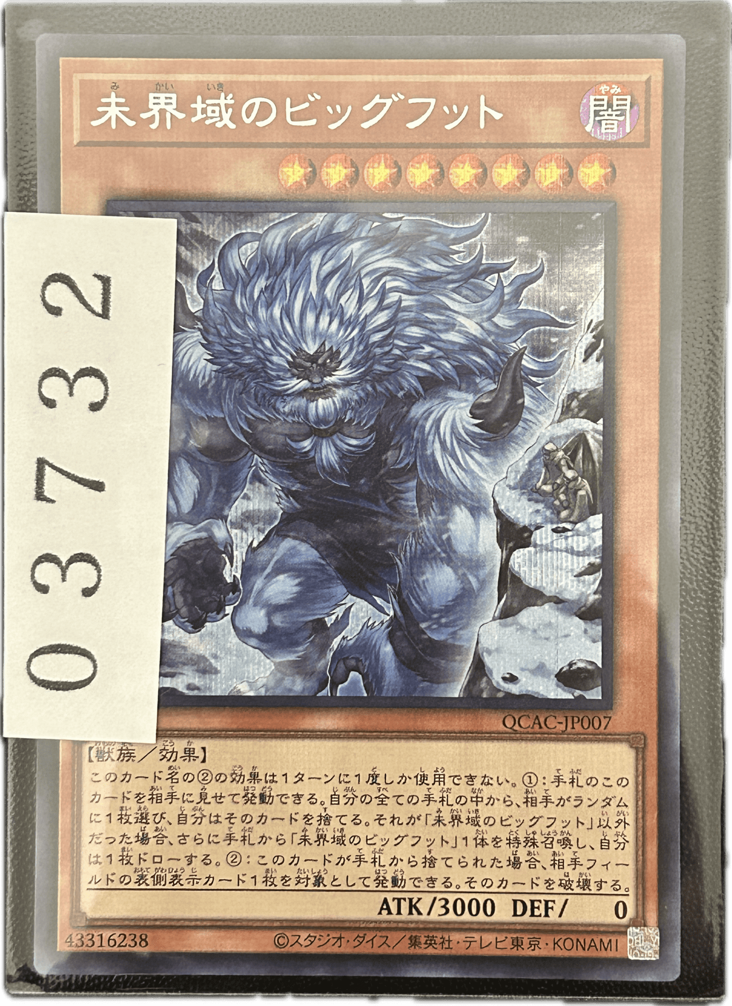 ストレージ① - 03732 - カードショップ　ガチャオンstorage