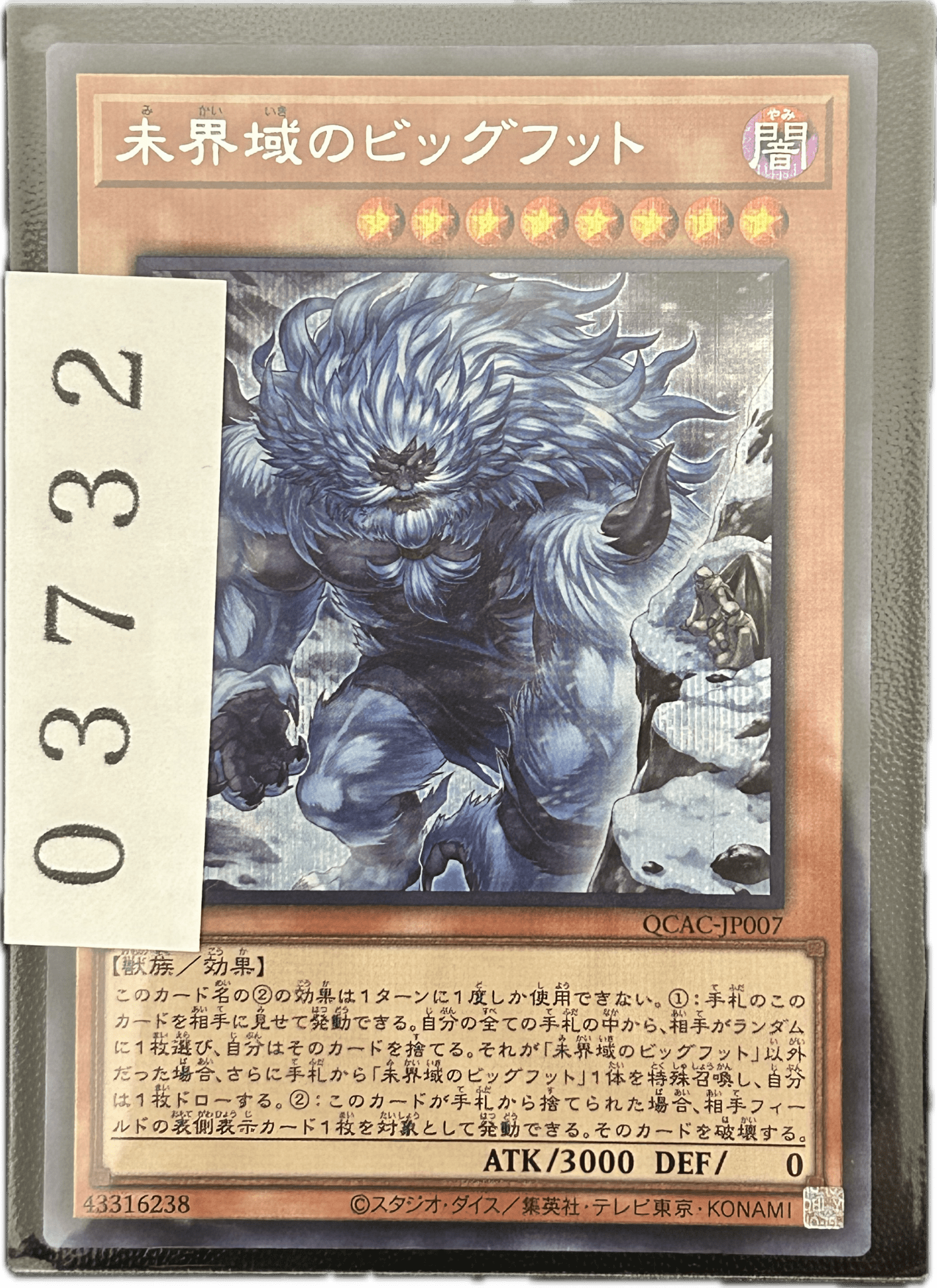 ストレージ① - 03732 - カードショップ　ガチャオンstorage