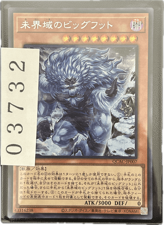 ストレージ① - 03732 - カードショップ　ガチャオンstorage