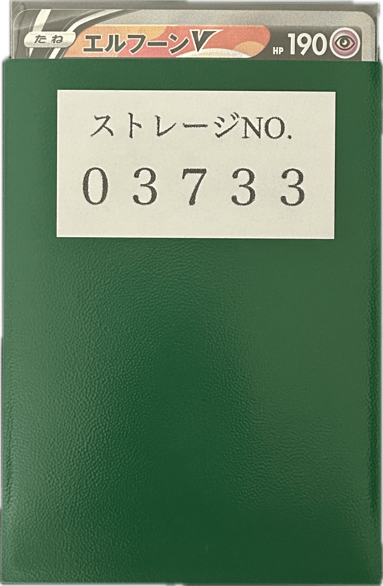 ストレージ① - 03733 - カードショップ　ガチャオンstorage