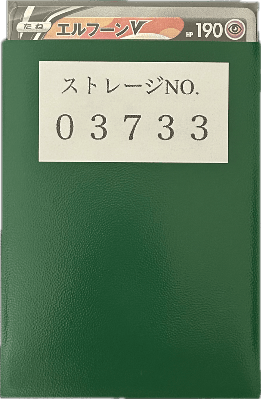 ストレージ① - 03733 - カードショップ　ガチャオンstorage