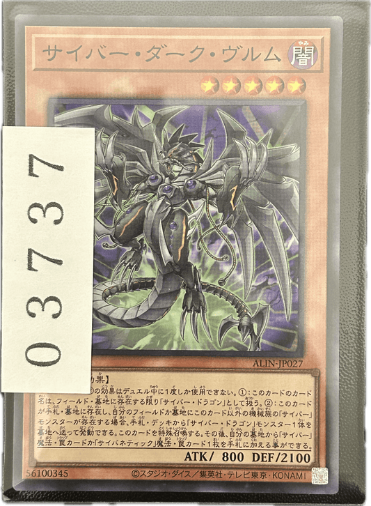 ストレージ① - 03737 - カードショップ　ガチャオンstorage