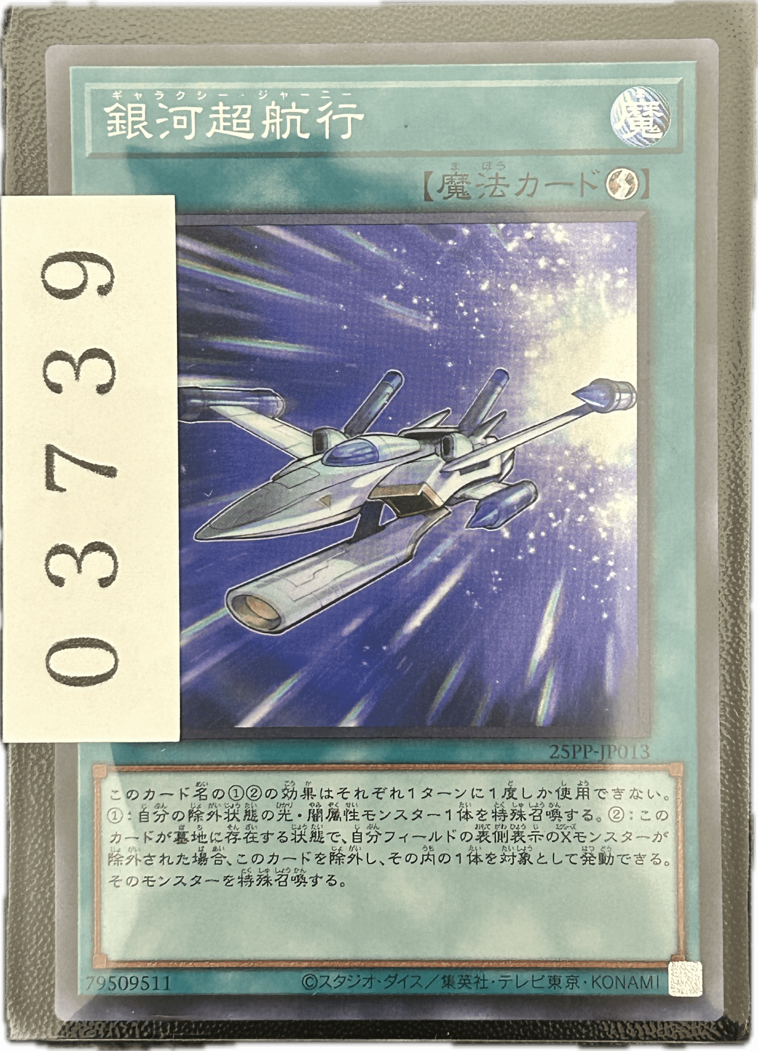 ストレージ① - 03739 - カードショップ　ガチャオンstorage