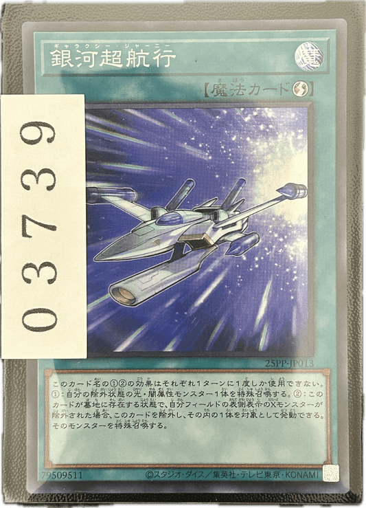 ストレージ① - 03739 - カードショップ　ガチャオンstorage