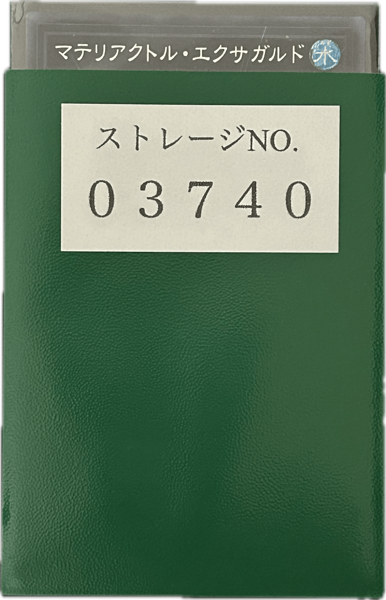 ストレージ① - 03740 - カードショップ　ガチャオンstorage