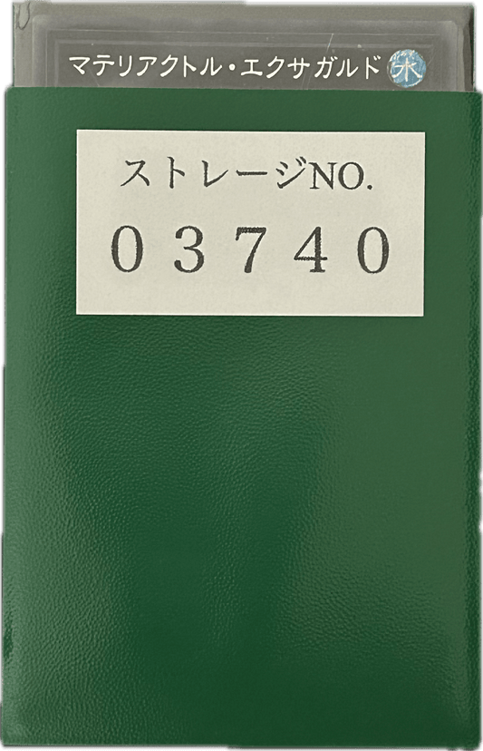ストレージ① - 03740 - カードショップ　ガチャオンstorage