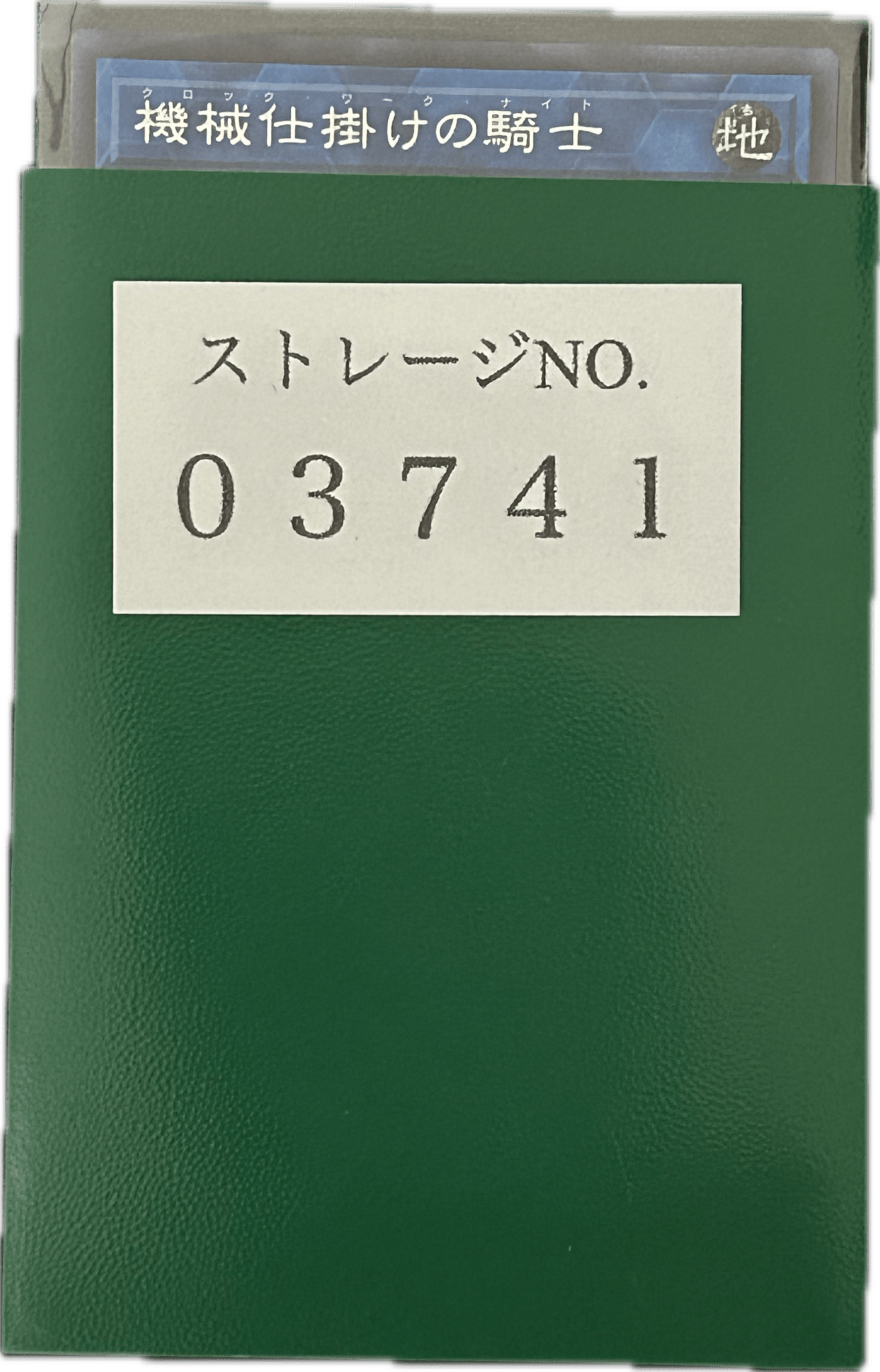 ストレージ① - 03741 - カードショップ　ガチャオンstorage