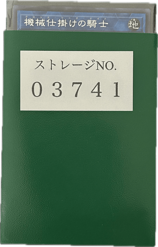ストレージ① - 03741 - カードショップ　ガチャオンstorage
