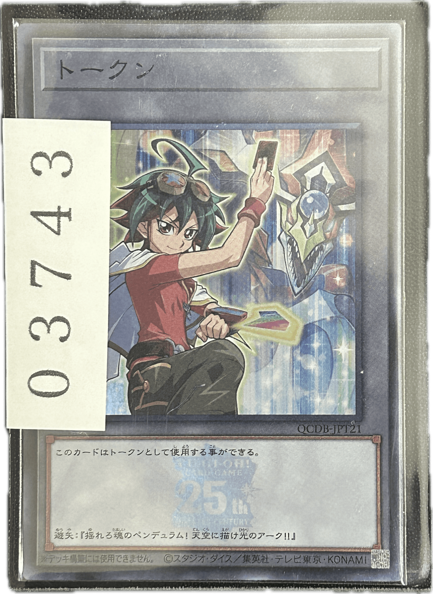 ストレージ① - 03743 - カードショップ　ガチャオンstorage