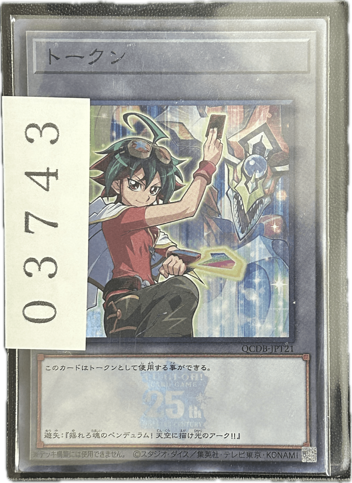 ストレージ① - 03743 - カードショップ　ガチャオンstorage