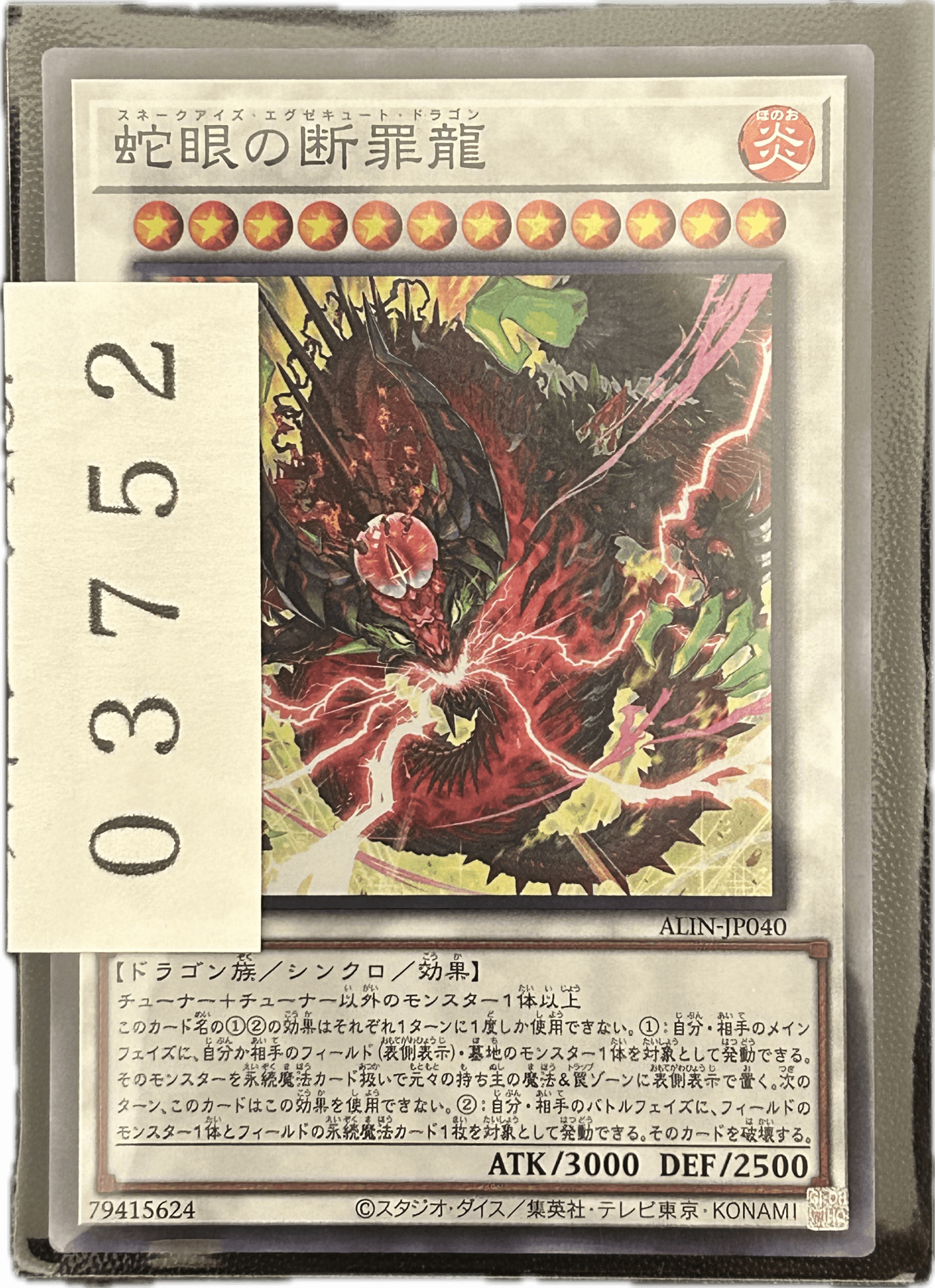ストレージ① - 03752 - カードショップ　ガチャオンstorage