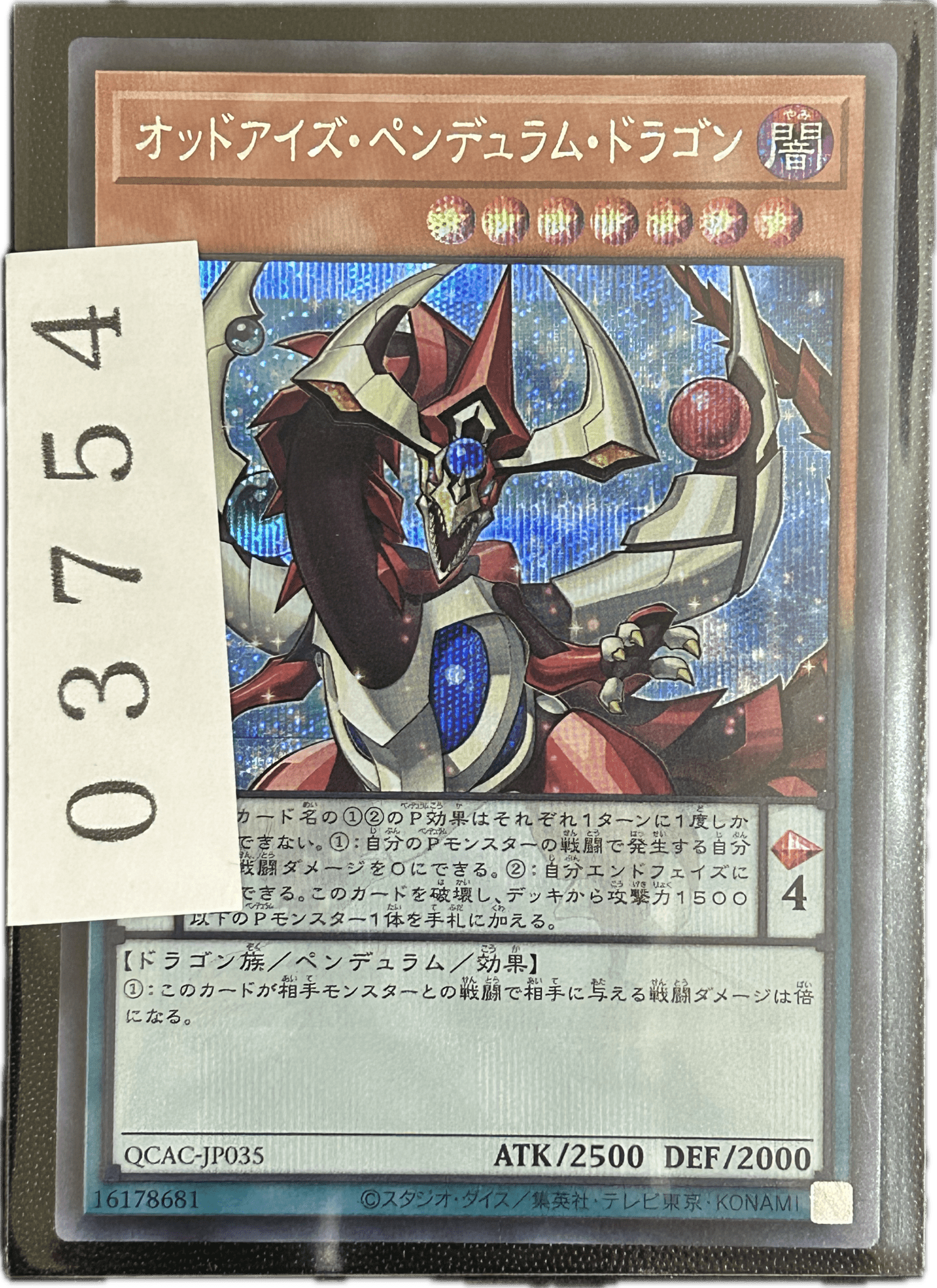 ストレージ① - 03754 - カードショップ　ガチャオンstorage