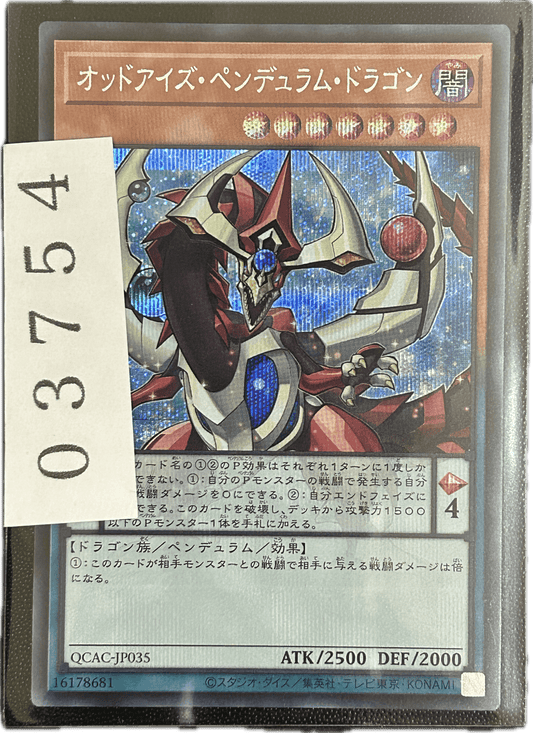ストレージ① - 03754 - カードショップ　ガチャオンstorage