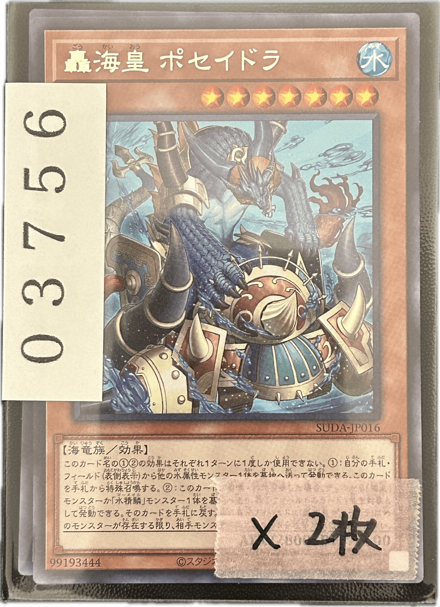 ストレージ① - 03756 - カードショップ　ガチャオンstorage