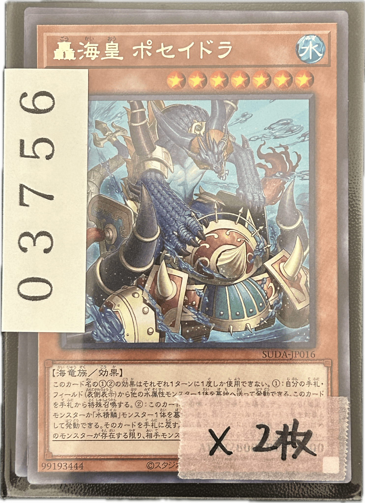 ストレージ① - 03756 - カードショップ　ガチャオンstorage