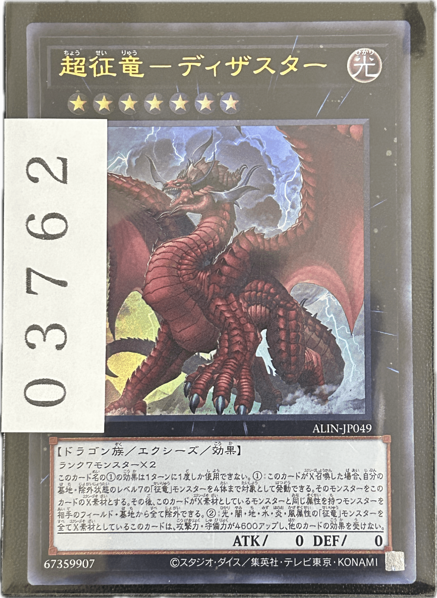 ストレージ① - 03762 - カードショップ　ガチャオンstorage