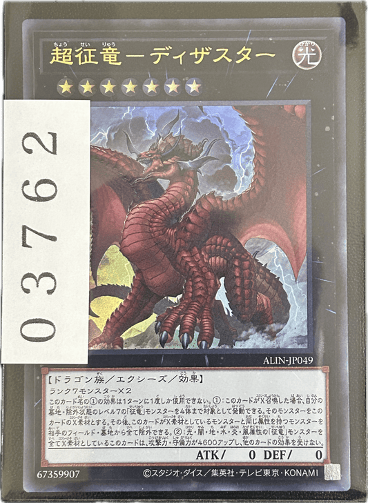 ストレージ① - 03762 - カードショップ　ガチャオンstorage