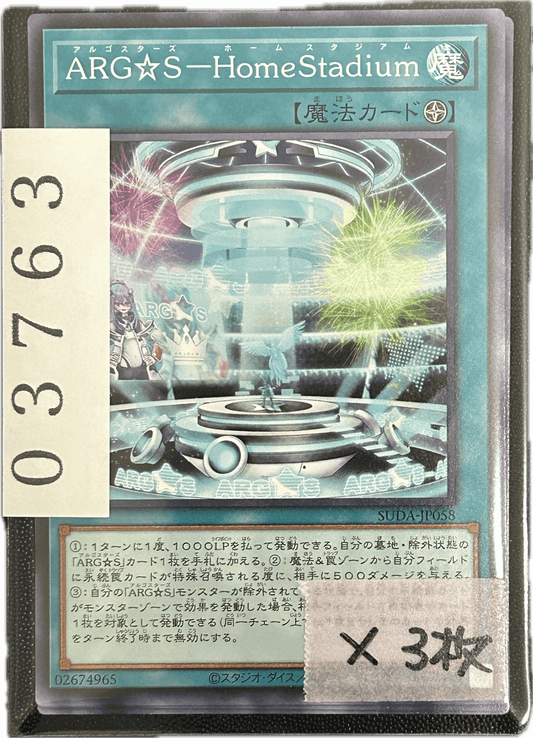 ストレージ① - 03763 - カードショップ　ガチャオンstorage