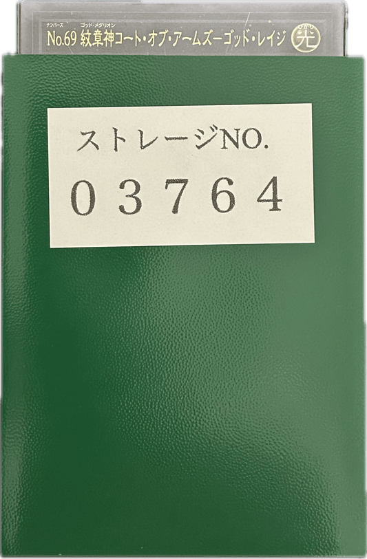 ストレージ① - 03764 - カードショップ　ガチャオンstorage