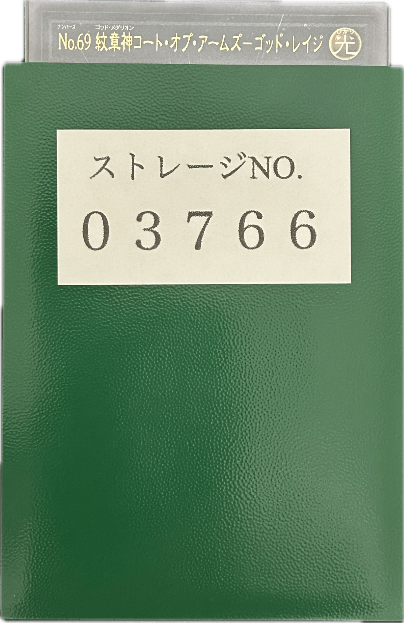 ストレージ① - 03766 - カードショップ　ガチャオンstorage