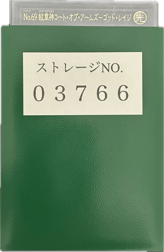 ストレージ① - 03766 - カードショップ　ガチャオンstorage