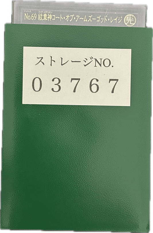 ストレージ① - 03767 - カードショップ　ガチャオンstorage