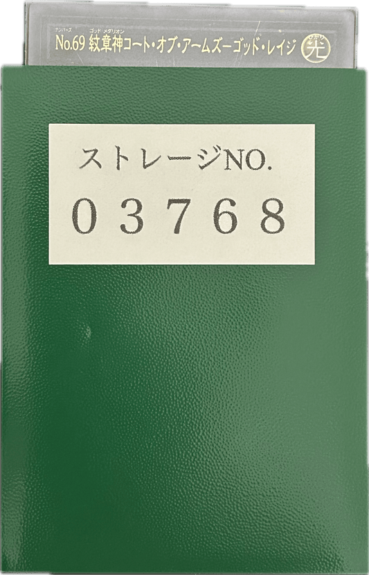 ストレージ① - 03768 - カードショップ　ガチャオンstorage