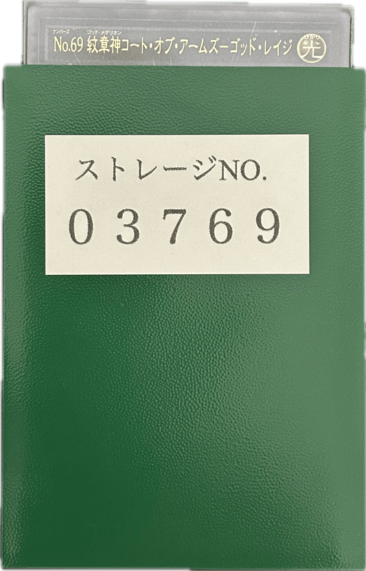 ストレージ① - 03769 - カードショップ　ガチャオンstorage