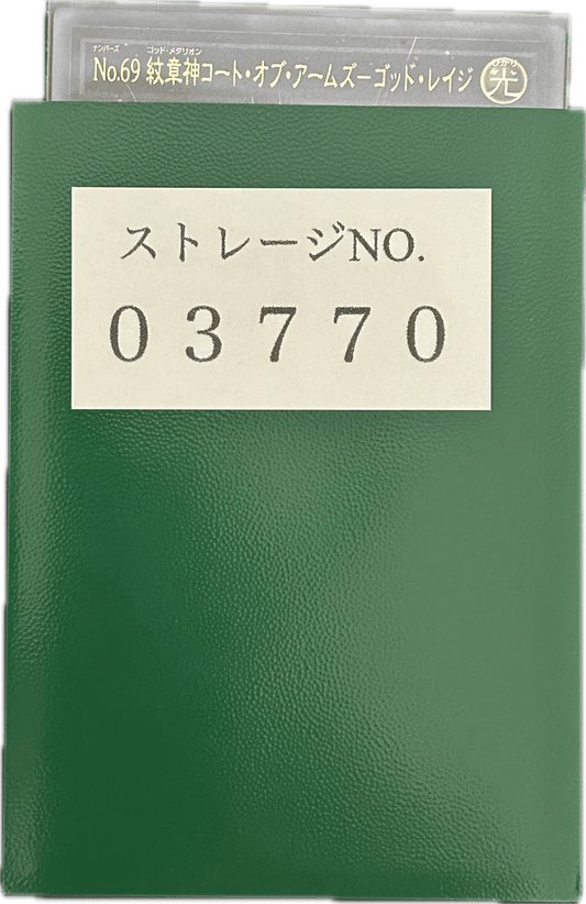 ストレージ① - 03770 - カードショップ　ガチャオンstorage