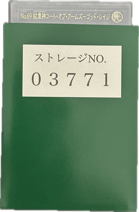 ストレージ① - 03771 - カードショップ　ガチャオンstorage