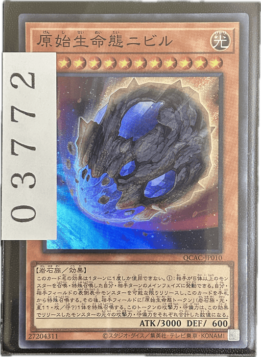 ストレージ① - 03772 - カードショップ　ガチャオンstorage