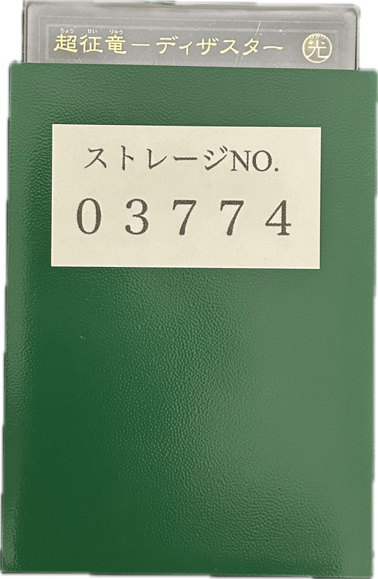 ストレージ① - 03774 - カードショップ　ガチャオンstorage