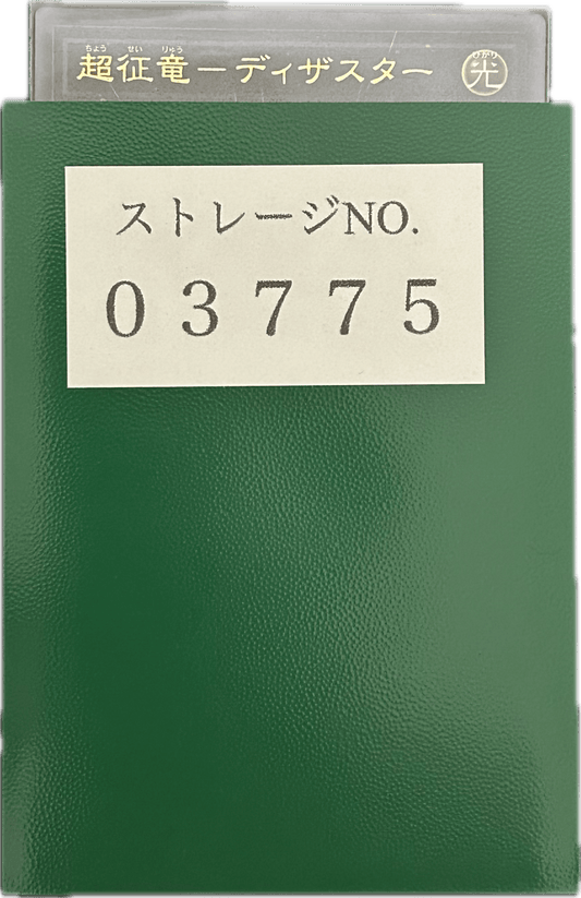 ストレージ① - 03775 - カードショップ　ガチャオンstorage
