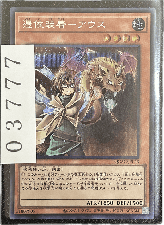 ストレージ① - 03777 - カードショップ　ガチャオンstorage