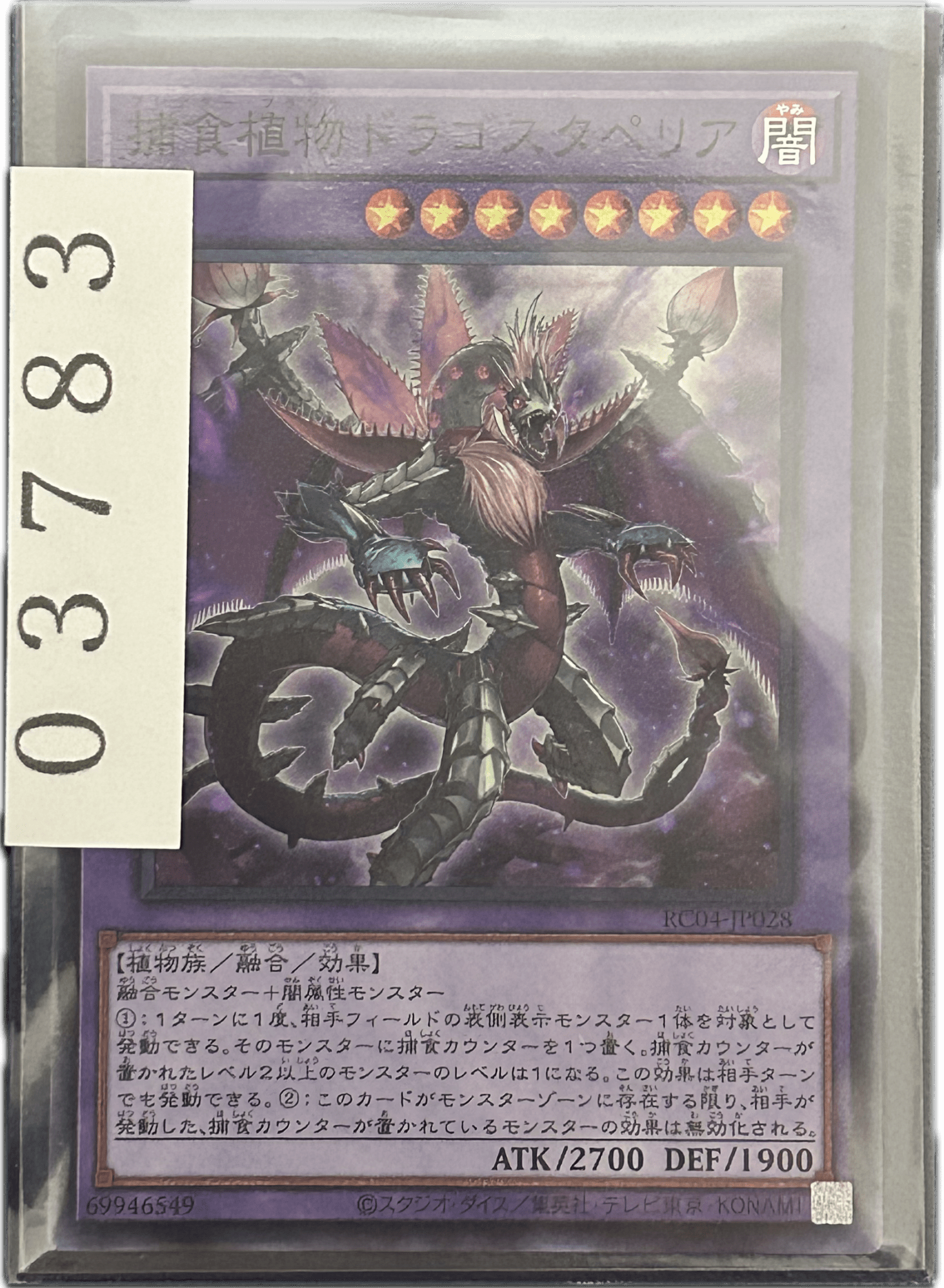 ストレージ① - 03783 - カードショップ　ガチャオンstorage
