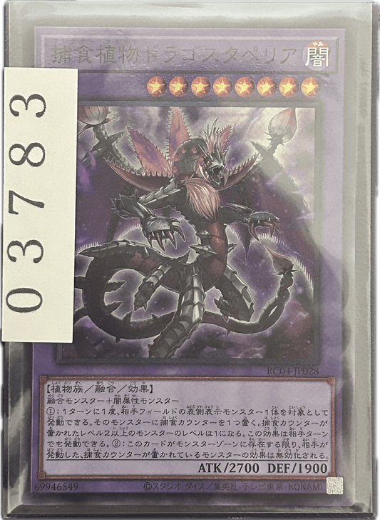 ストレージ① - 03783 - カードショップ　ガチャオンstorage