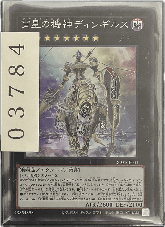 ストレージ① - 03784 - カードショップ　ガチャオンstorage