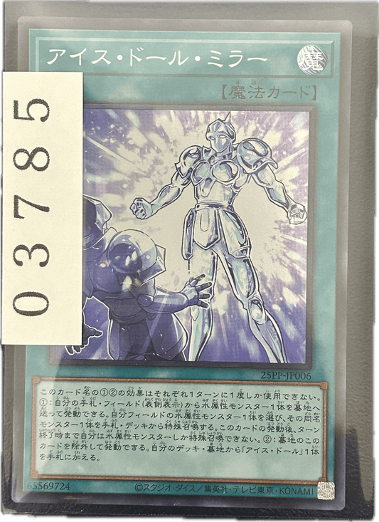ストレージ① - 03785 - カードショップ　ガチャオンstorage